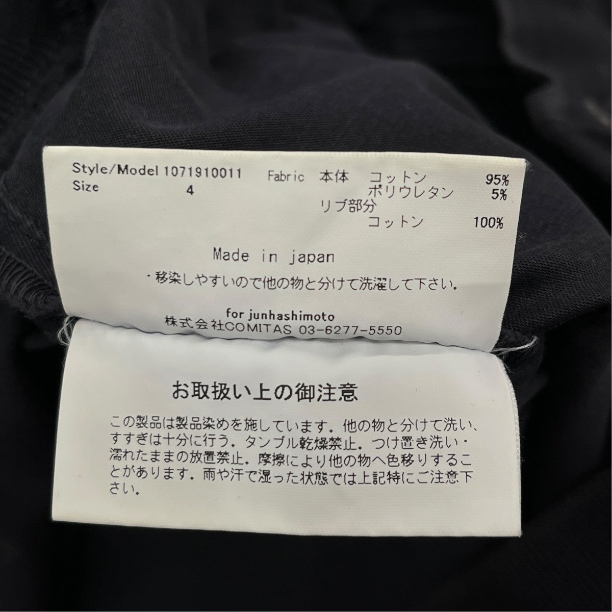 NARROW BAKER PANTSコットンパンツ1071910011