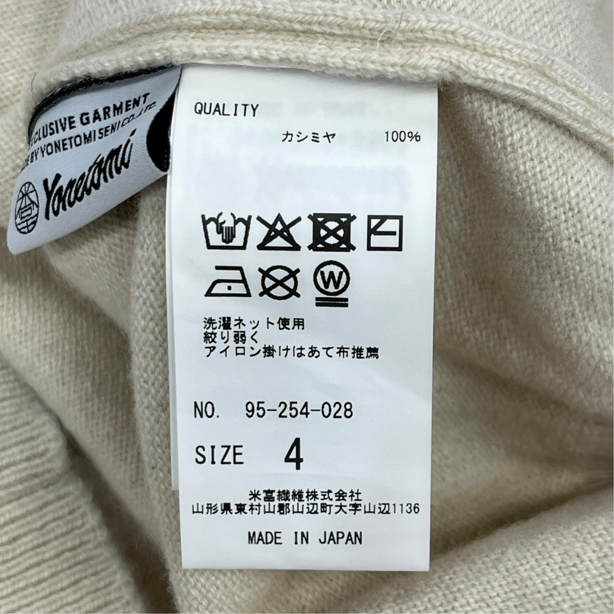 RIGID CASHMERE KNITカシミヤニット95 254 028