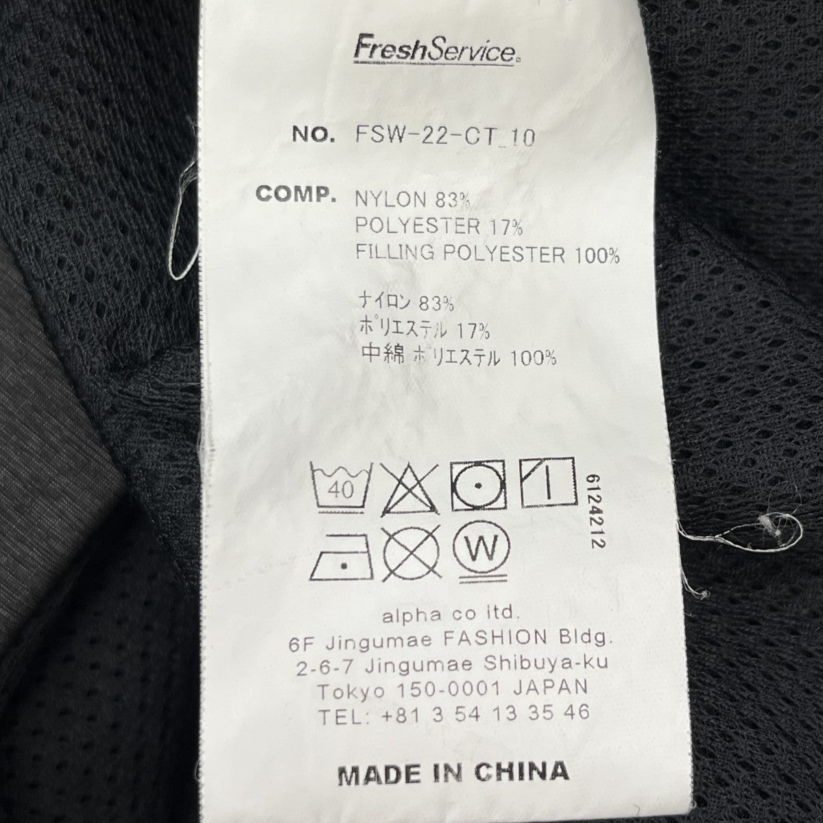 FreshService PERTEX BLOUSON中綿ジャケットFSW 22 CT 10 古着・中古-6枚目のアイテム画像