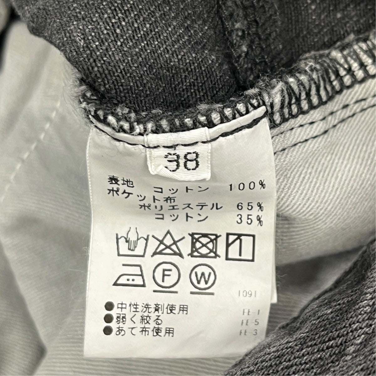 CAFUNE デニムパンツ306335625 古着・中古-5枚目のアイテム画像