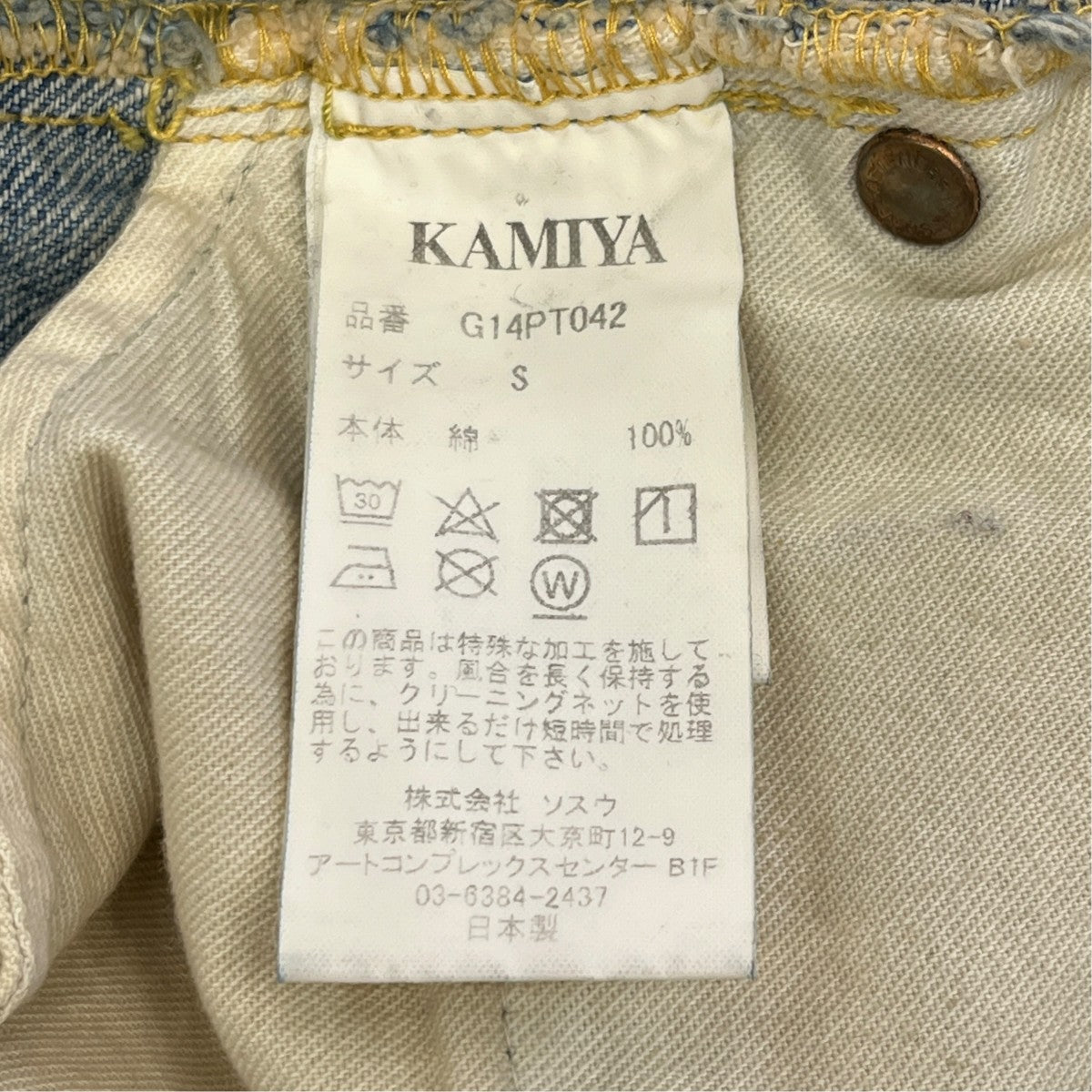 25SSCOLORING DENIM FLARE PANTデニムパンツG14PT042