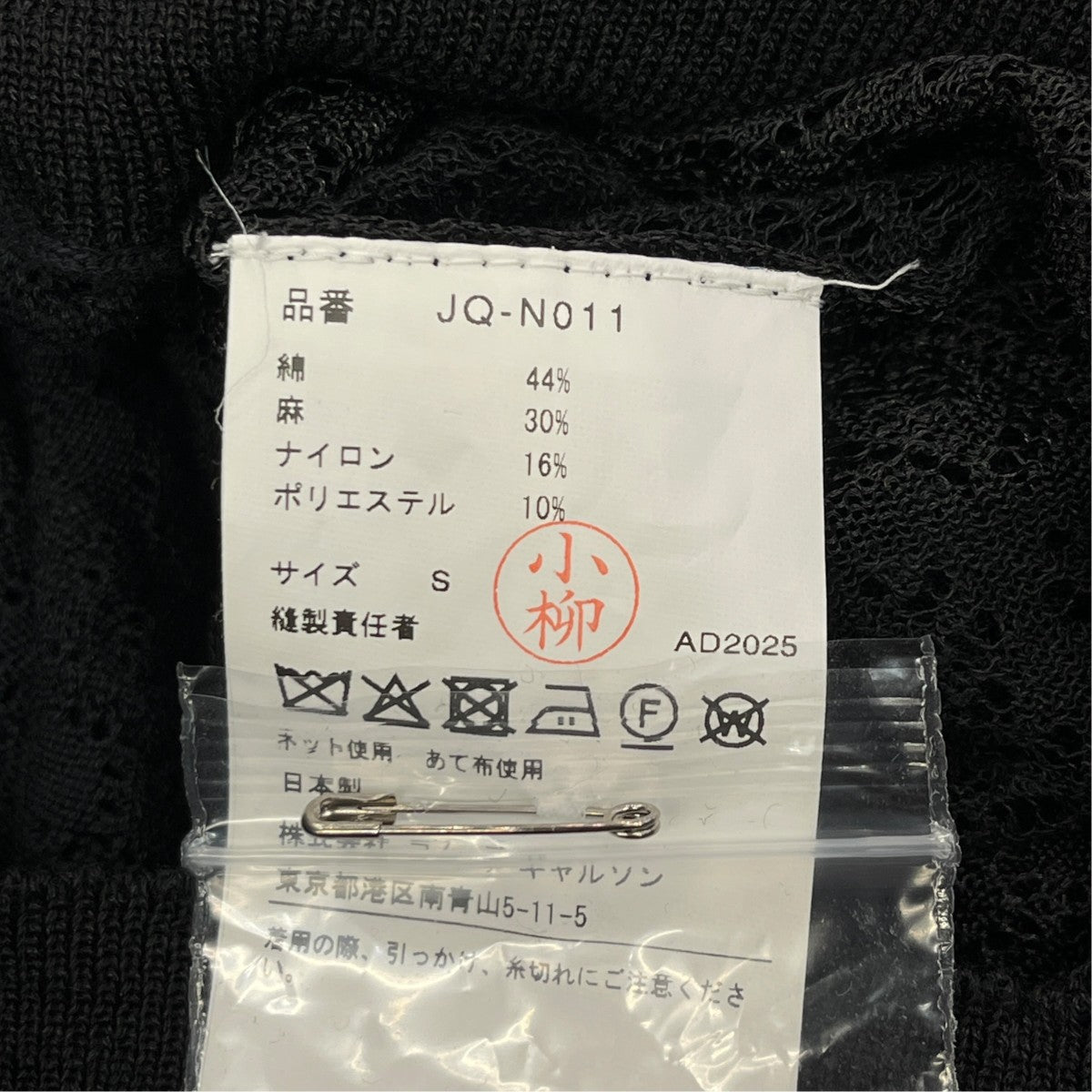 26SS透かし柄パッチワークカーディガンJQ-N011