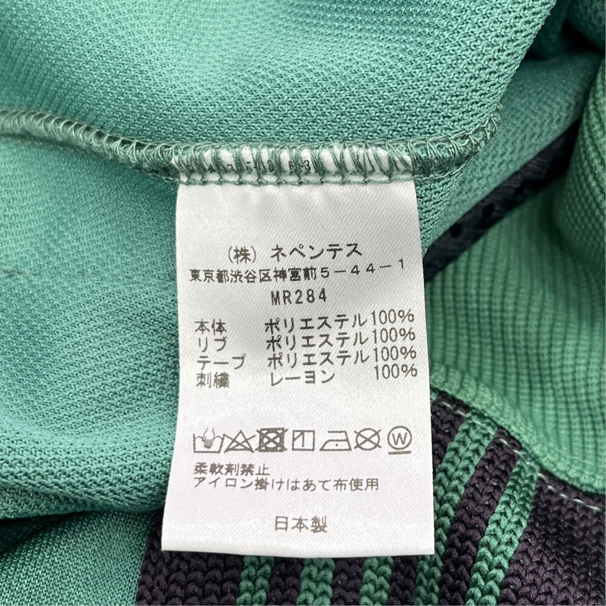 トラックジャケットMR284