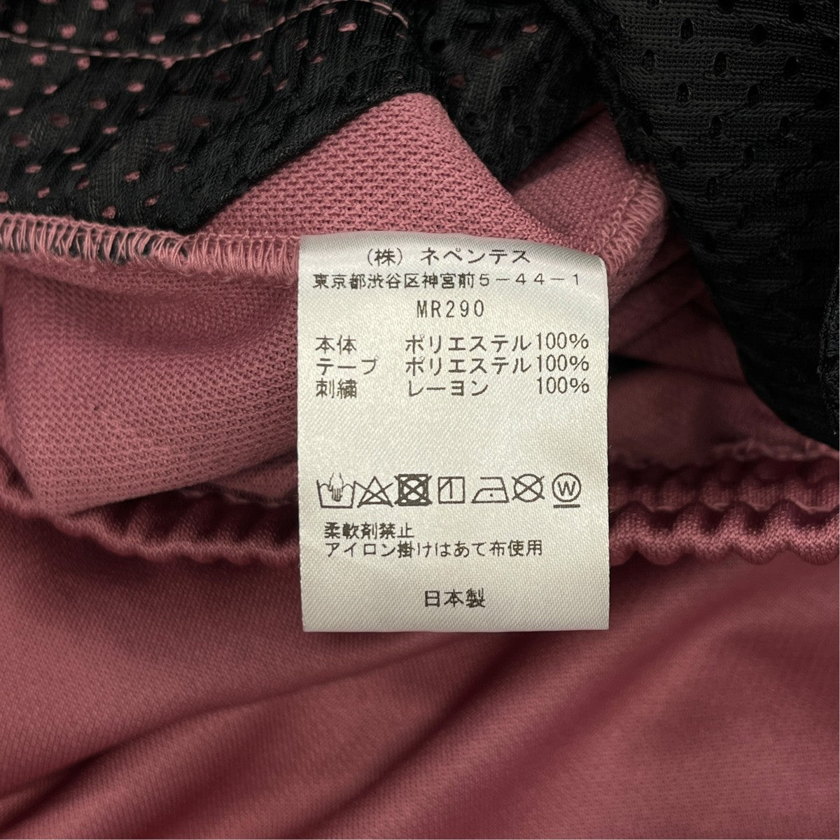H．D． Track PantトラックパンツMR290