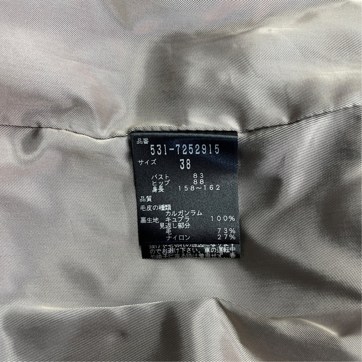 ファーベスト531 7252915