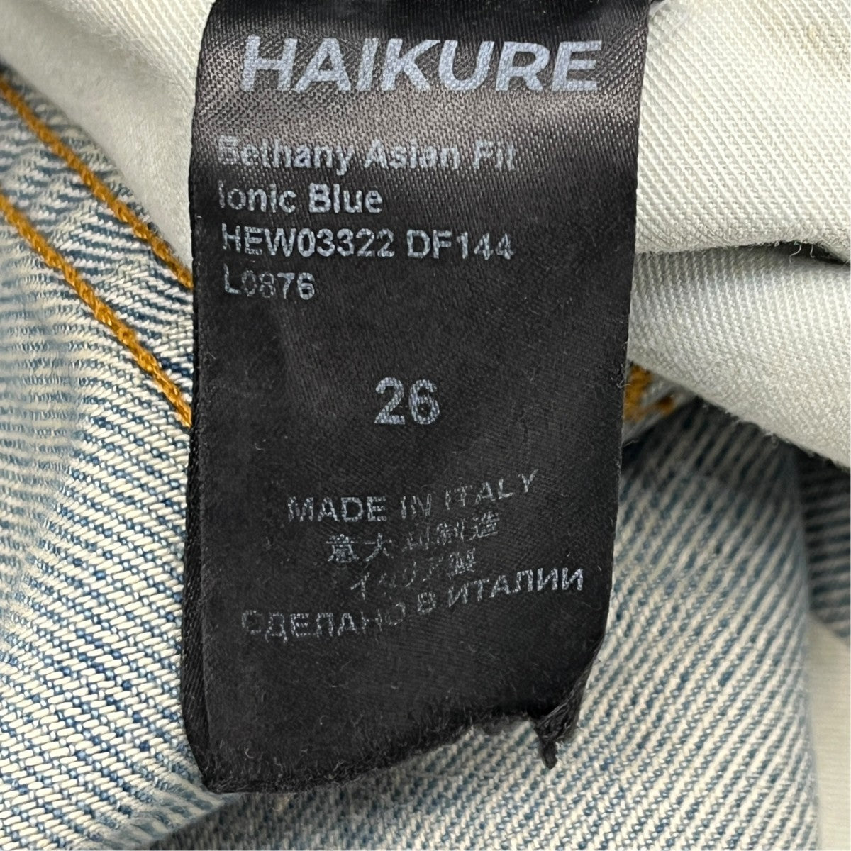 HAIKURE BETHANY ASIAN FITデニムパンツL0876 古着・中古-5枚目のアイテム画像
