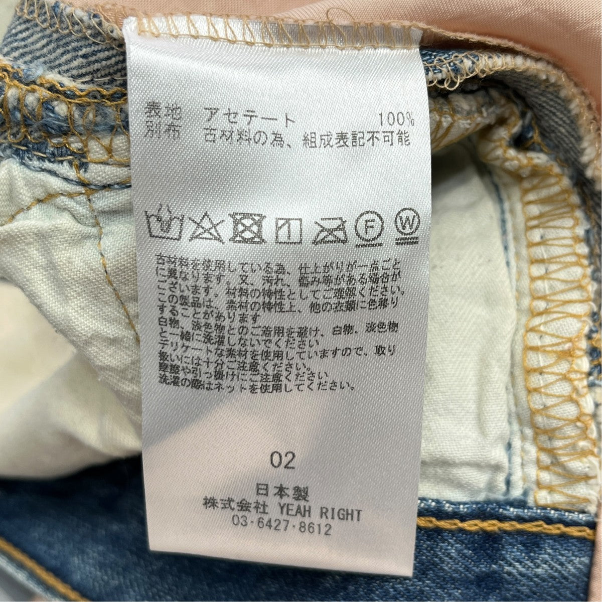 YEAH RIGHT! ドッキングパンツ 古着・中古-5枚目のアイテム画像