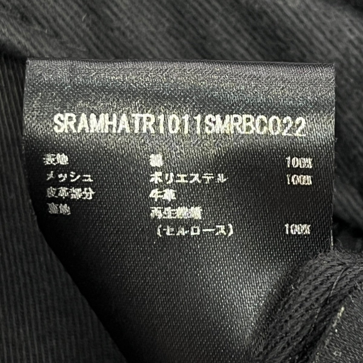 AMIRI メッシュキャップSRAMHATR1011SMRBC022 古着・中古-4枚目のアイテム画像