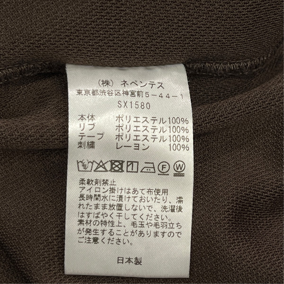 別注Track Crew Neck Shirt - Poly SmoothスウェットSX1580