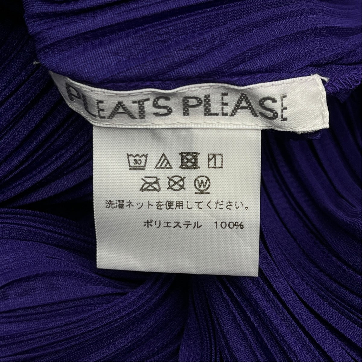 PLEATS PLEASE ワンピースPP11-JH126 古着・中古-6枚目のアイテム画像