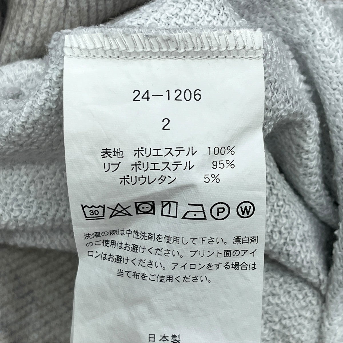 USMAスウェット24-1206