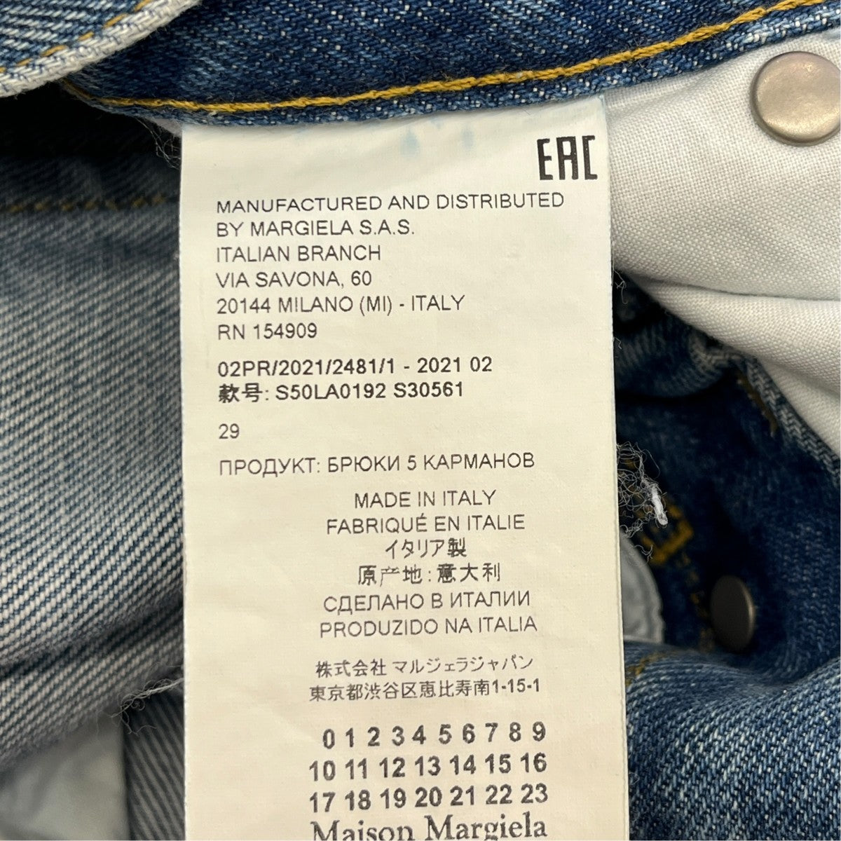 21AWデニムパンツS50LA0192