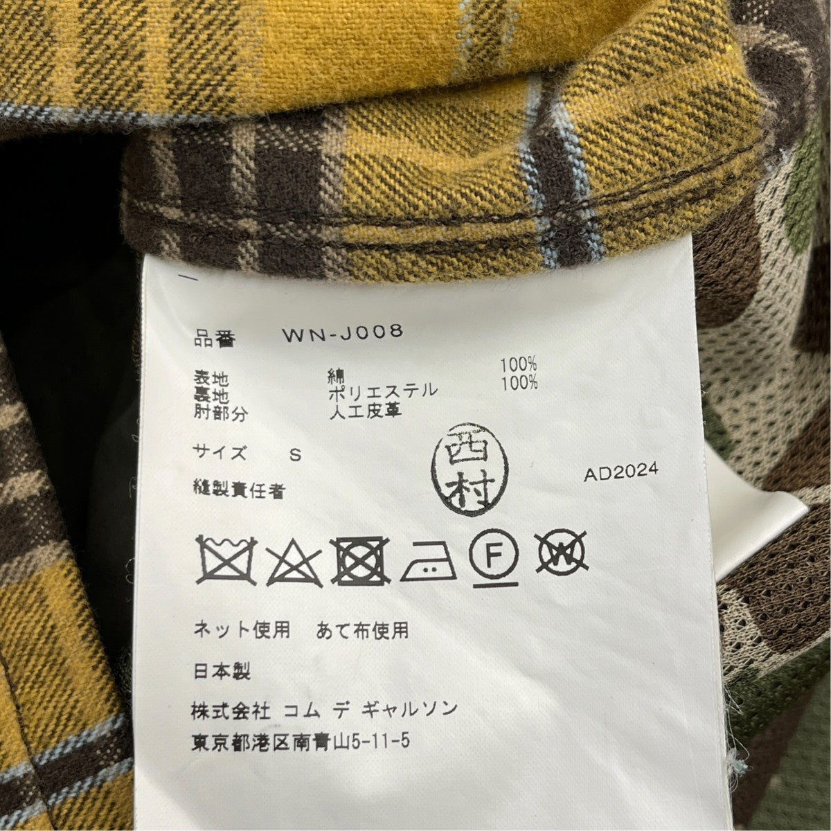 JUNYA WATANABE MAN 24AWカバーオールWN-J008 古着・中古-6枚目のアイテム画像
