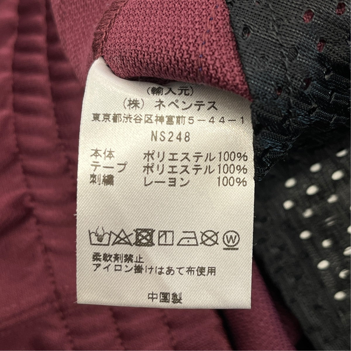 Boot-Cut Track PantトラックパンツNS248