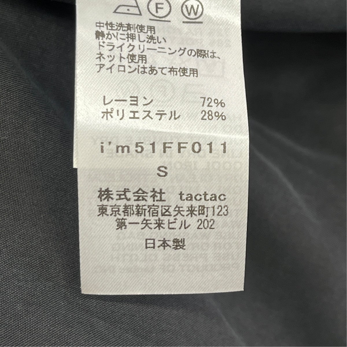スラックスIM51FF011