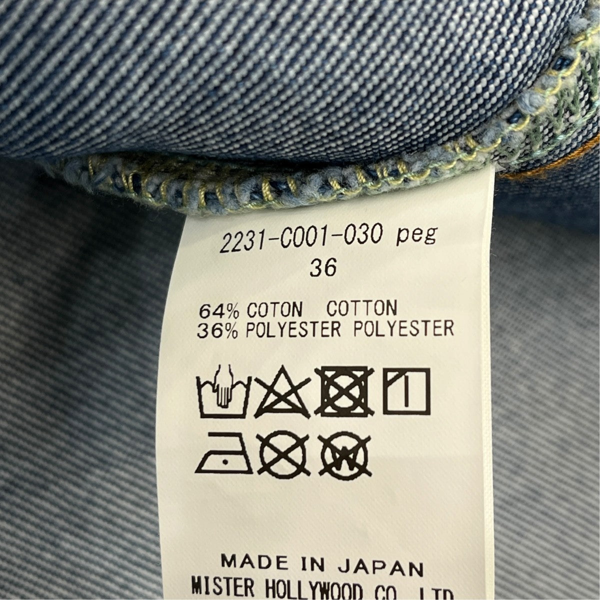 short balmacaan coatデニムジャケット2231-CO01-030