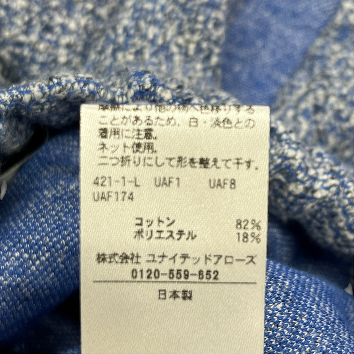 カットソーラインパンツイージーパンツ8614-241-0649