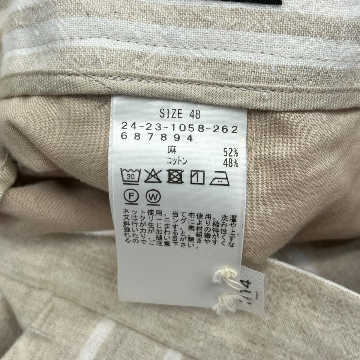Brilla per il gusto ALTERNATE BEIGE STRIPE EASY PANTS24-23-1058-262 古着・中古-5枚目のアイテム画像