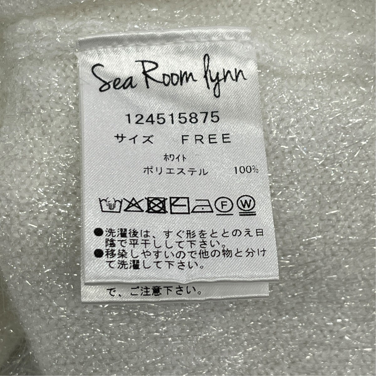 Glitter Yarn Knit グリッターカーディガン124515875