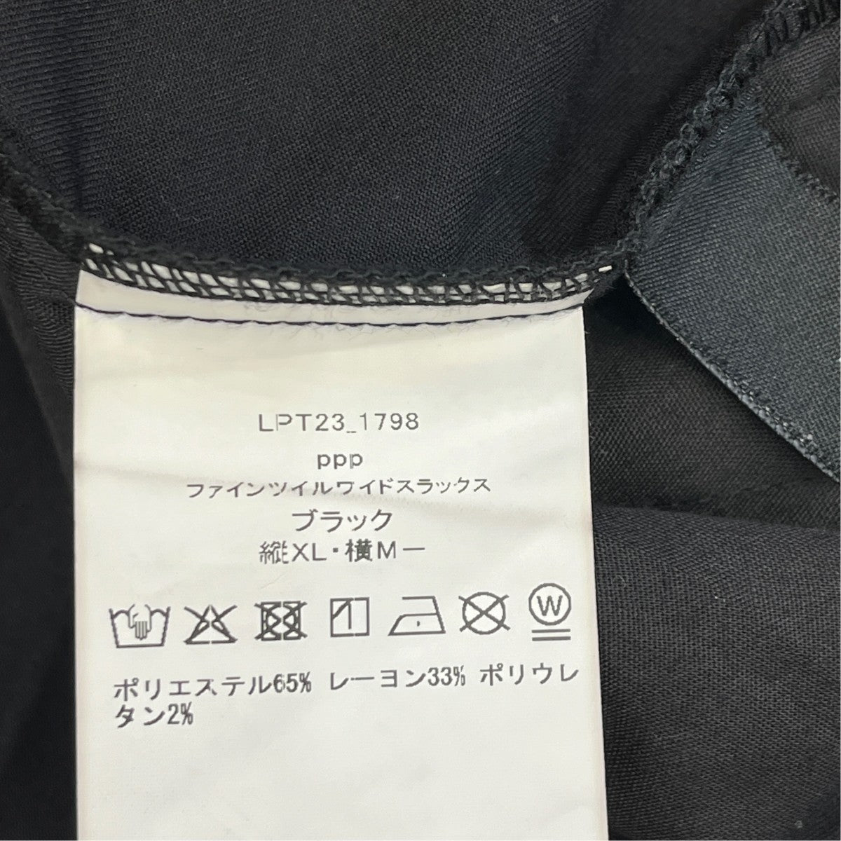 ファインツイルワイドスラックスタックパンツLP23 1798