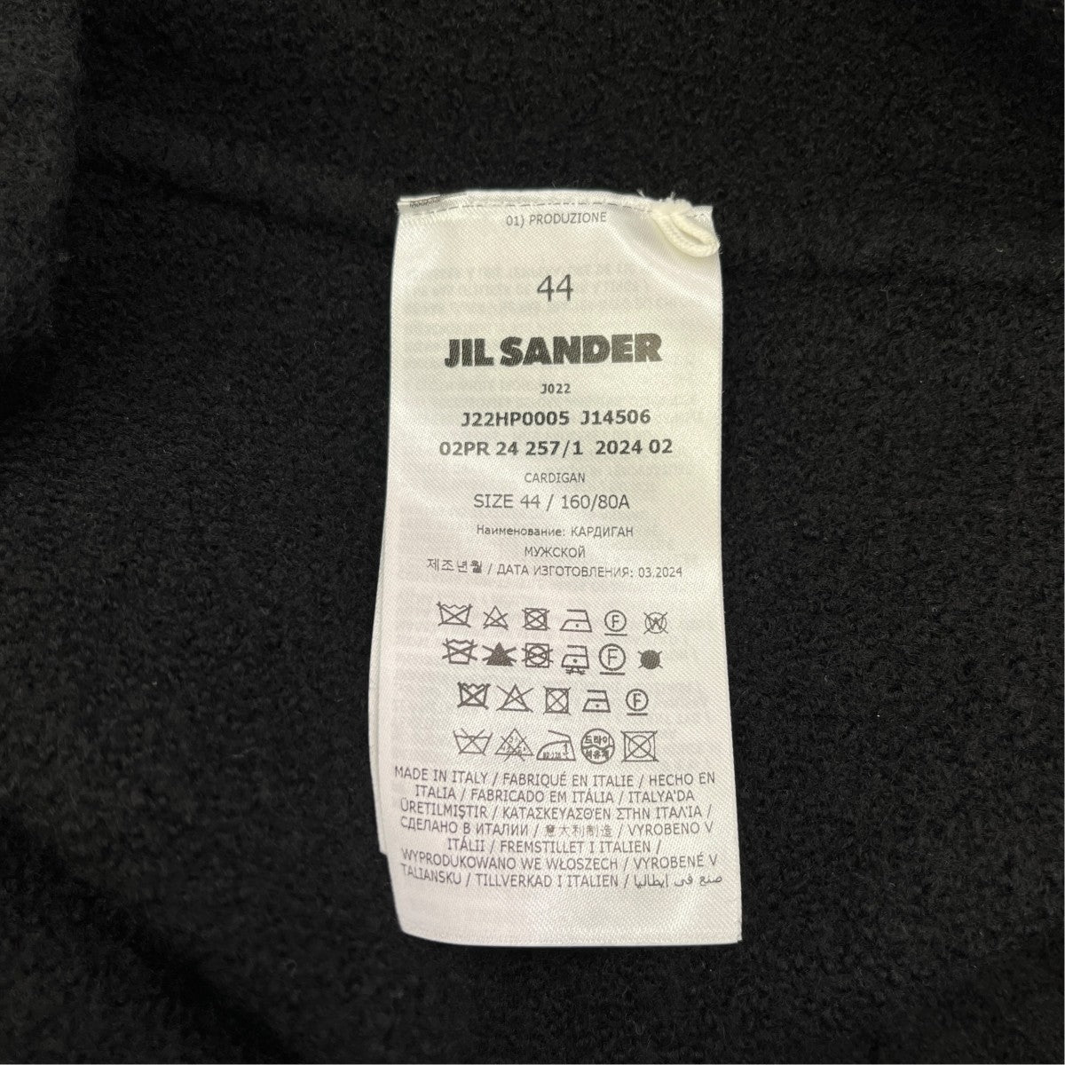 JIL SANDER 24AWウールカーディガンJ22HP0005 古着・中古-6枚目のアイテム画像