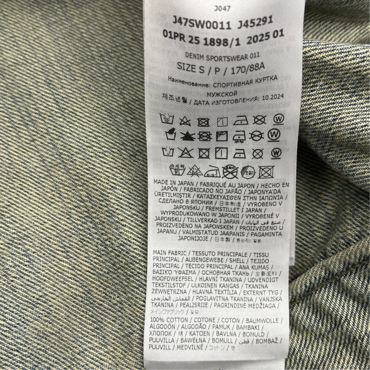 JIL SANDER+ 25SSデニムジャケットJ47SW0011 古着・中古-6枚目のアイテム画像
