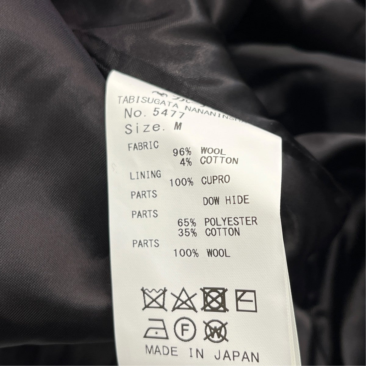 ランスロットコート3号5477