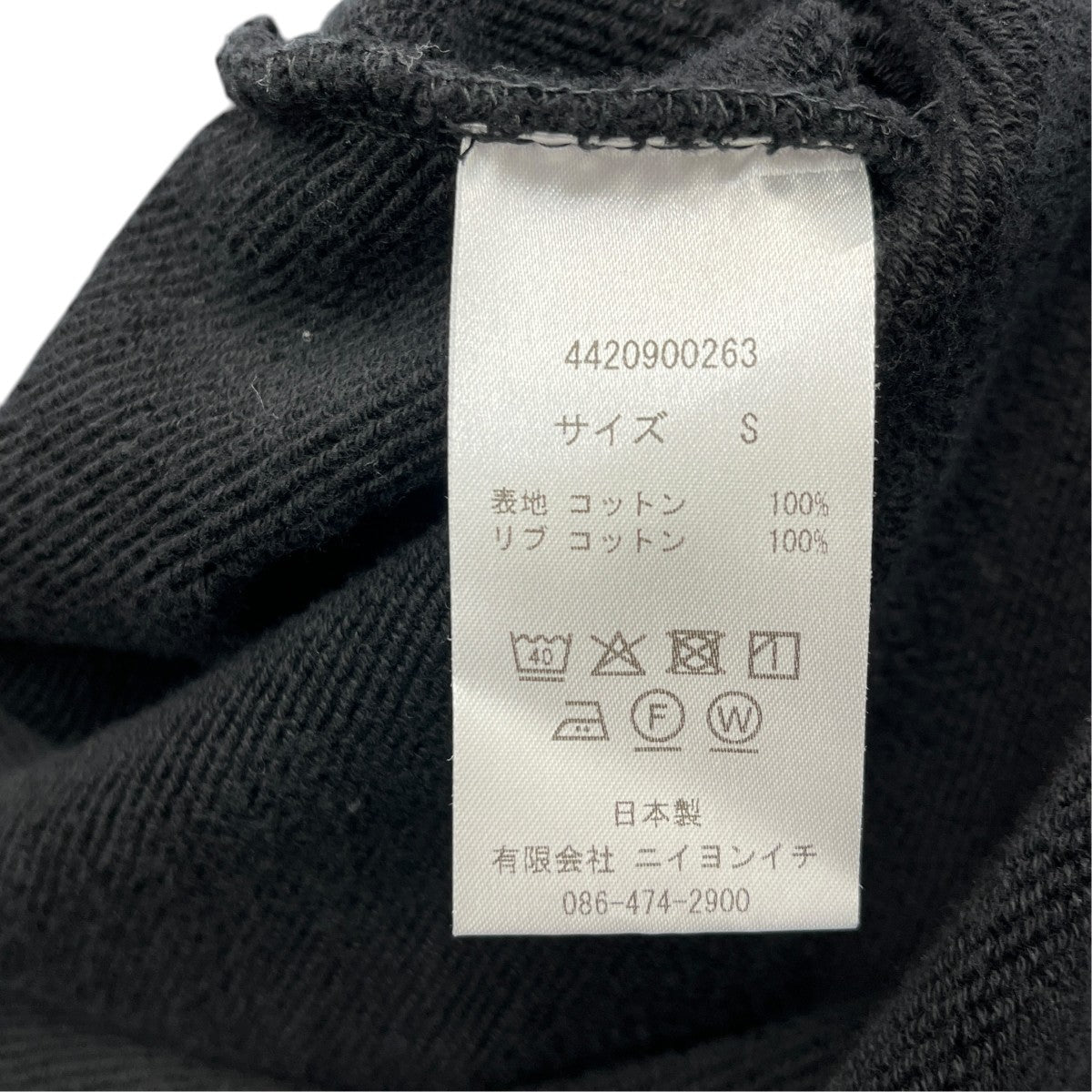 Ron Herman 26AWNFL スウェット プルオーバー（New York Giants）4420900263 古着・中古-6枚目のアイテム画像