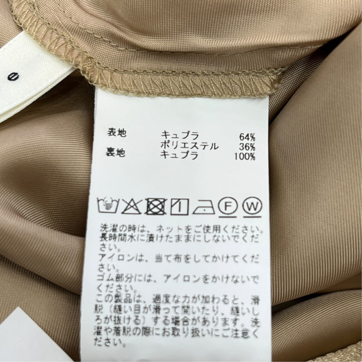 martinique リバーレースバイヤススカートロングスカートA0361FS 249 古着・中古-5枚目のアイテム画像