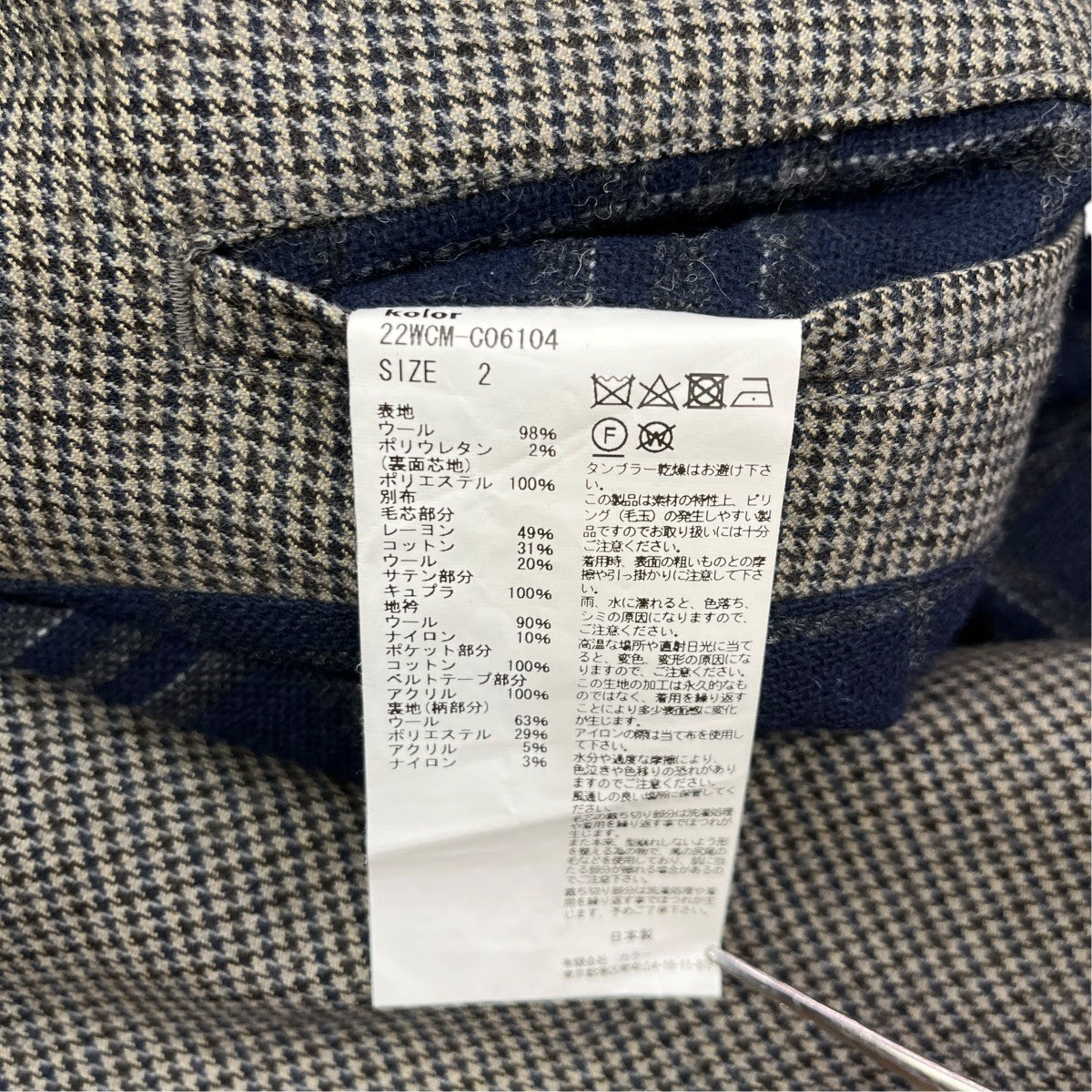 22AWロングコート22WCM-C06104