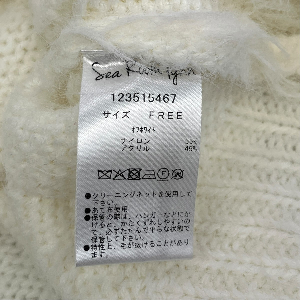 Sea Room Lynn ヘアリーシャギーVネックカーディガン123515467 古着・中古-6枚目のアイテム画像
