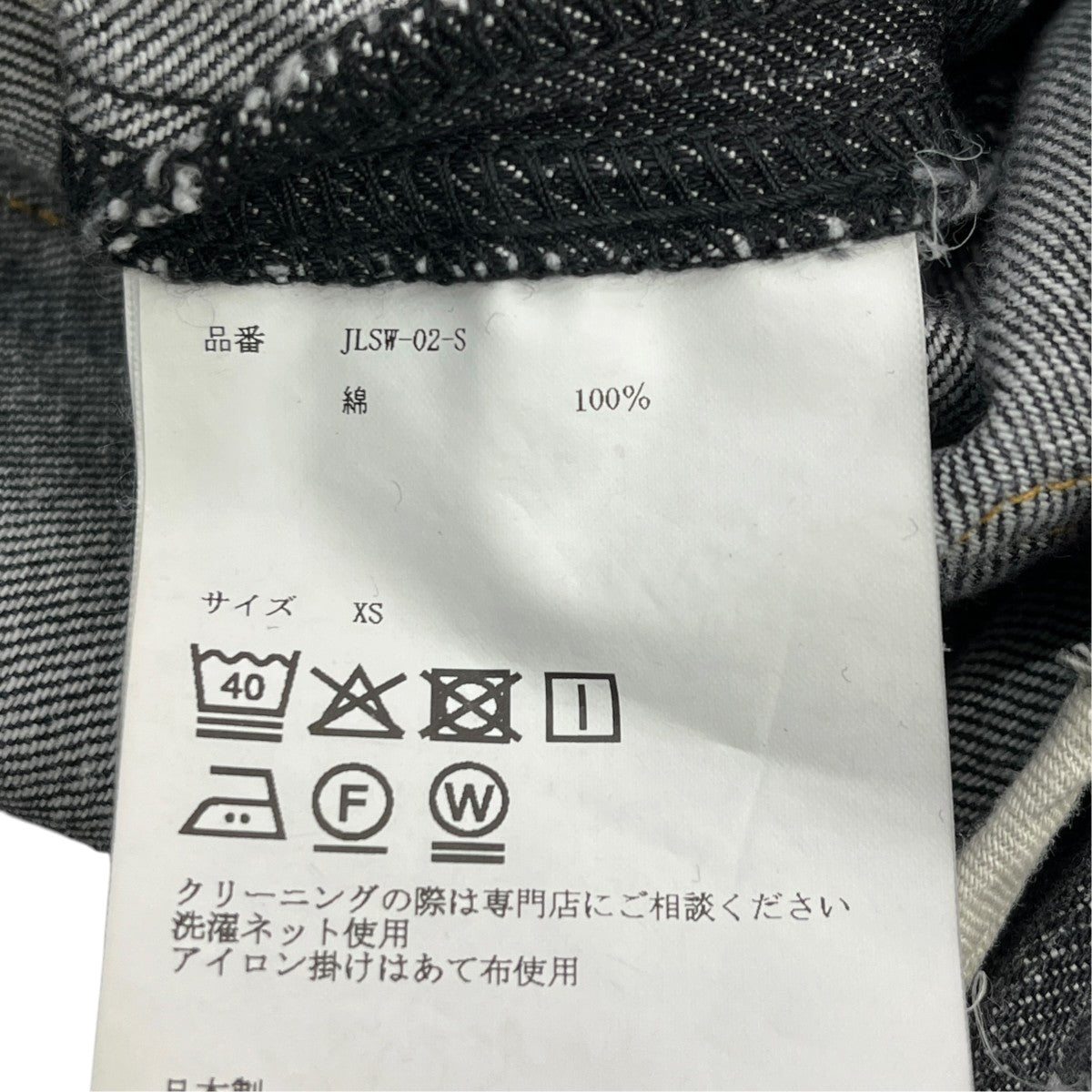 WASHED DENIM WIDE PANTSウォッシュドデニムワイドパンツJLSW-02-S