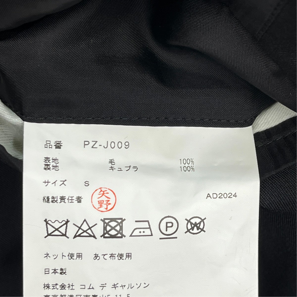 AD2024テーラードジャケットPZ-J009
