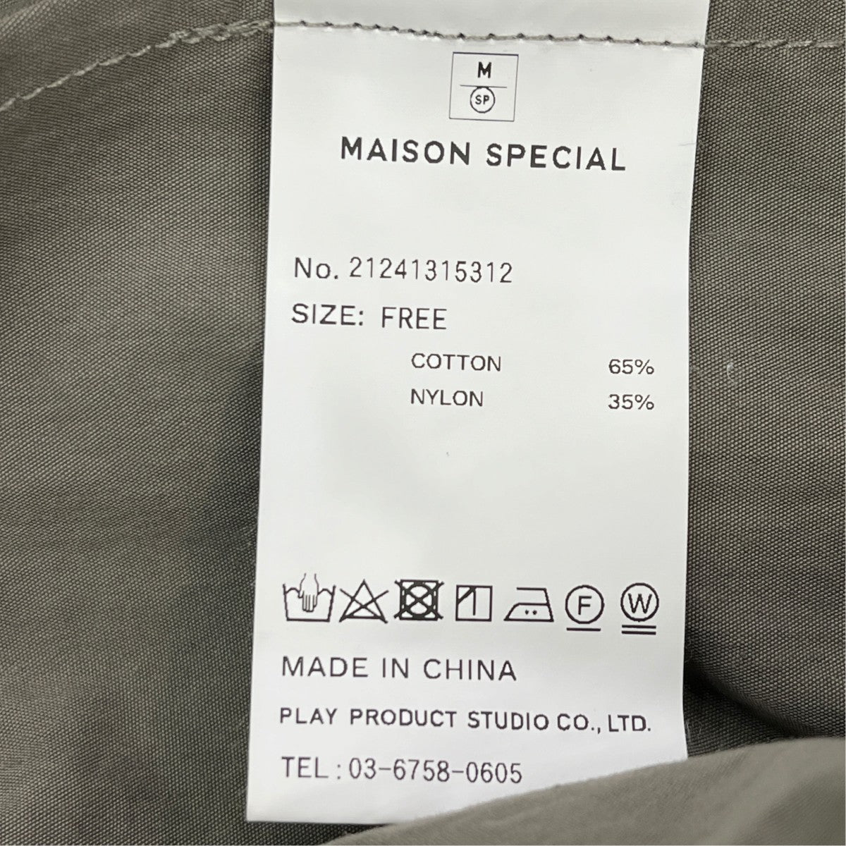 MAISON SPECIAL Tactical Vestタクティカル・ベスト21241315312 古着・中古-5枚目のアイテム画像