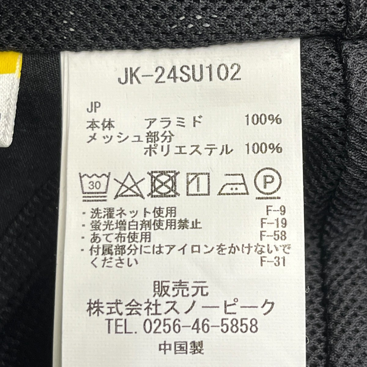 snow peak TAKIBI Weather Cloth VestベストJK-24SU102 古着・中古-5枚目のアイテム画像