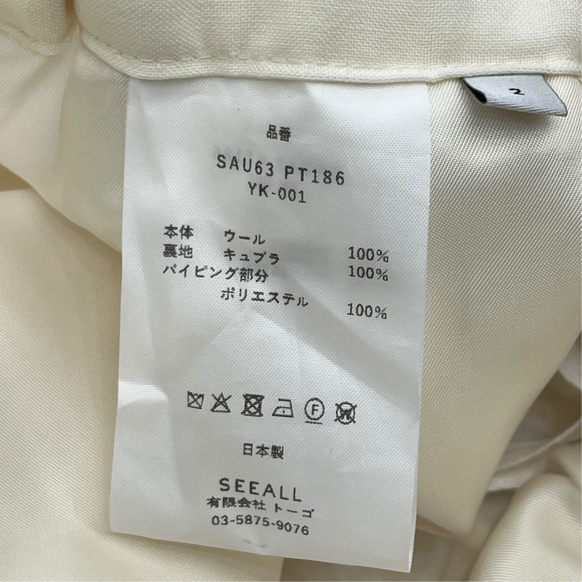 TRACK PANTSイージーパンツSAU63 PT186