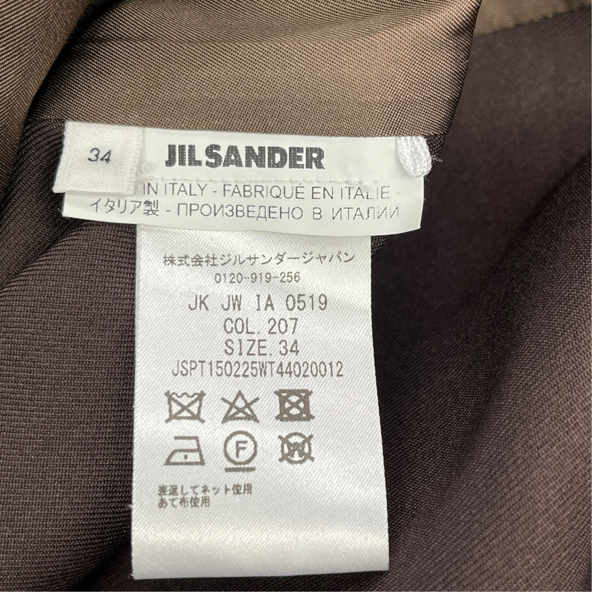 JIL SANDER ハイネックジップウールブルゾンジャケットJSPT150225 古着・中古-6枚目のアイテム画像