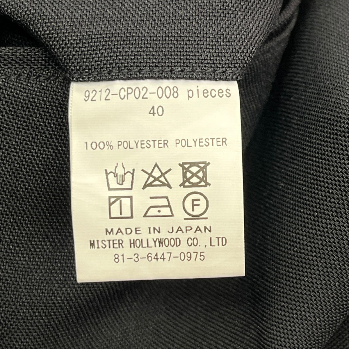 N．HOOLYWOOD イージーパンツ9212-CP02-008 古着・中古-5枚目のアイテム画像