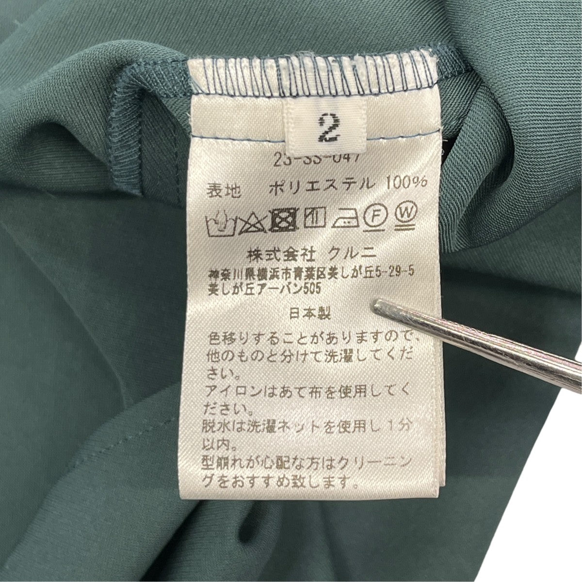 CULLNI New Standard Shirt長袖シャツ23-SS-047 古着・中古-9枚目のアイテム画像