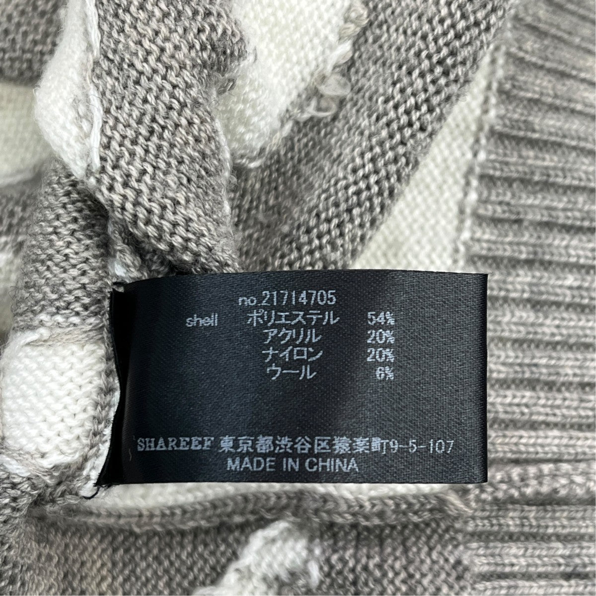 SHAREEF ゼブラ柄カーディガン21714705 古着・中古-6枚目のアイテム画像