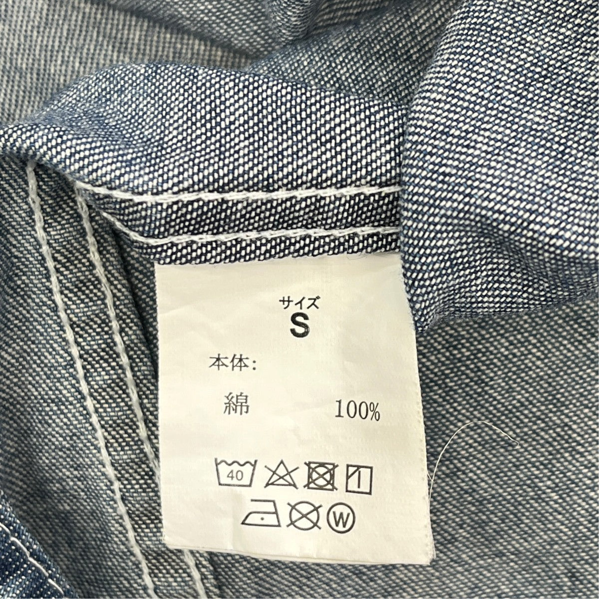 NUMBER (N)INE×LOVELESS×GUILD PRIME デニムシャツ 古着・中古-8枚目のアイテム画像
