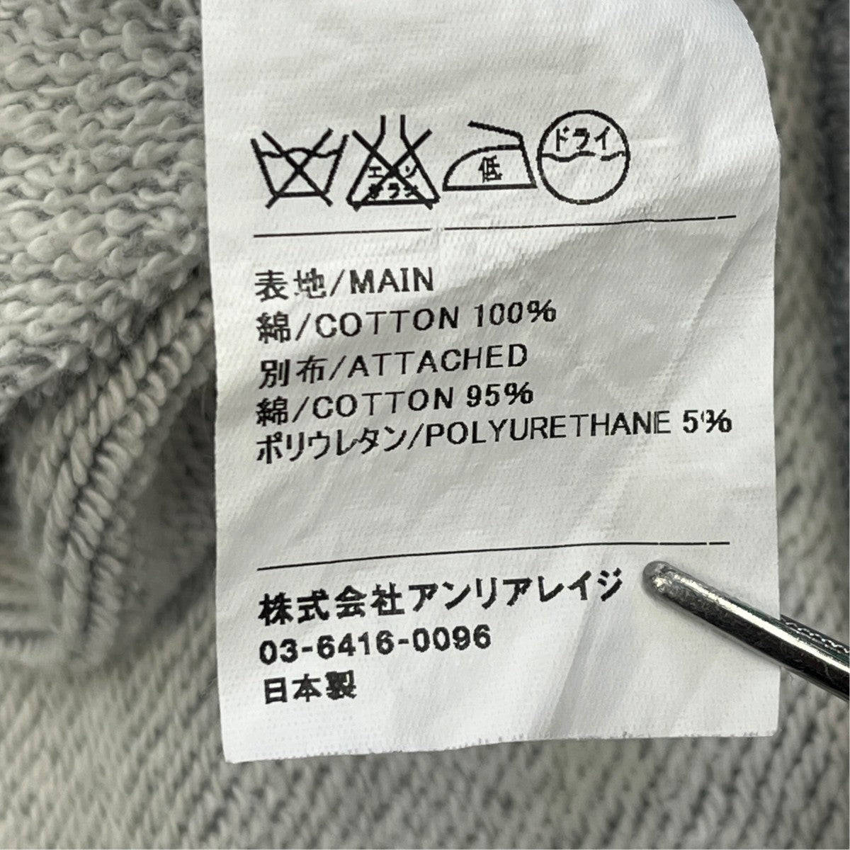 ANREALAGE 長袖フーディー 古着・中古-8枚目のアイテム画像