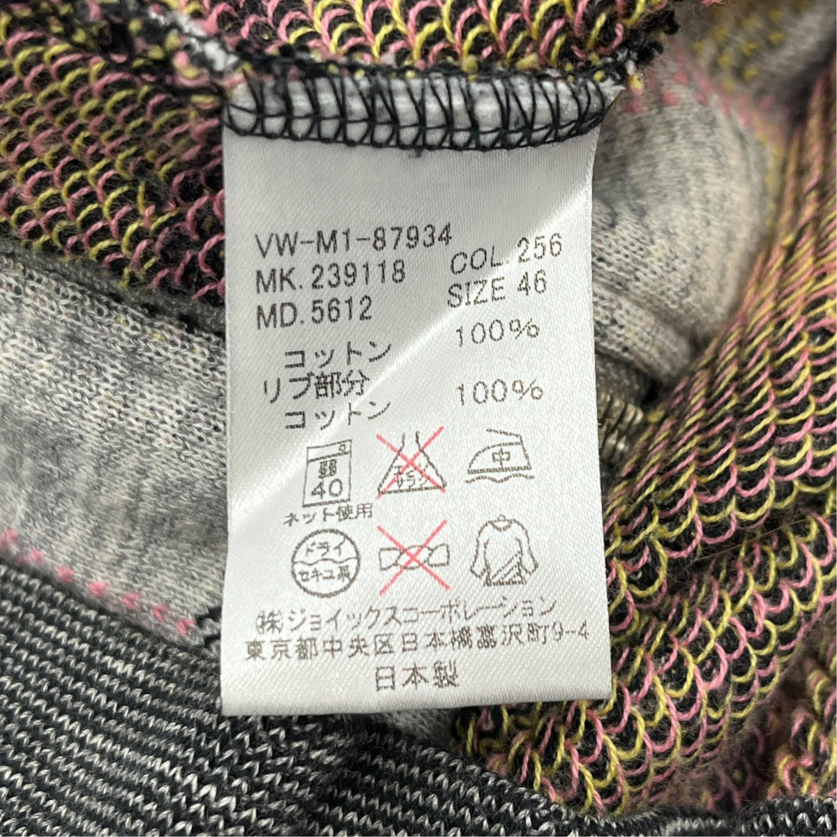 Vivienne Westwood man ジップパーカー239118 5612 古着・中古-9枚目のアイテム画像