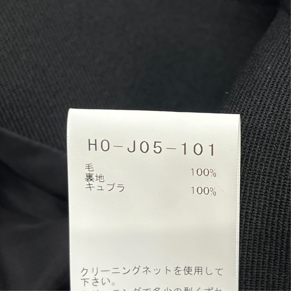 Yohji Yamamoto pour homme ARMY GABARDINE NO COLLAR JACKETノーカラージャケットHO-J05-101 古着・中古-6枚目のアイテム画像