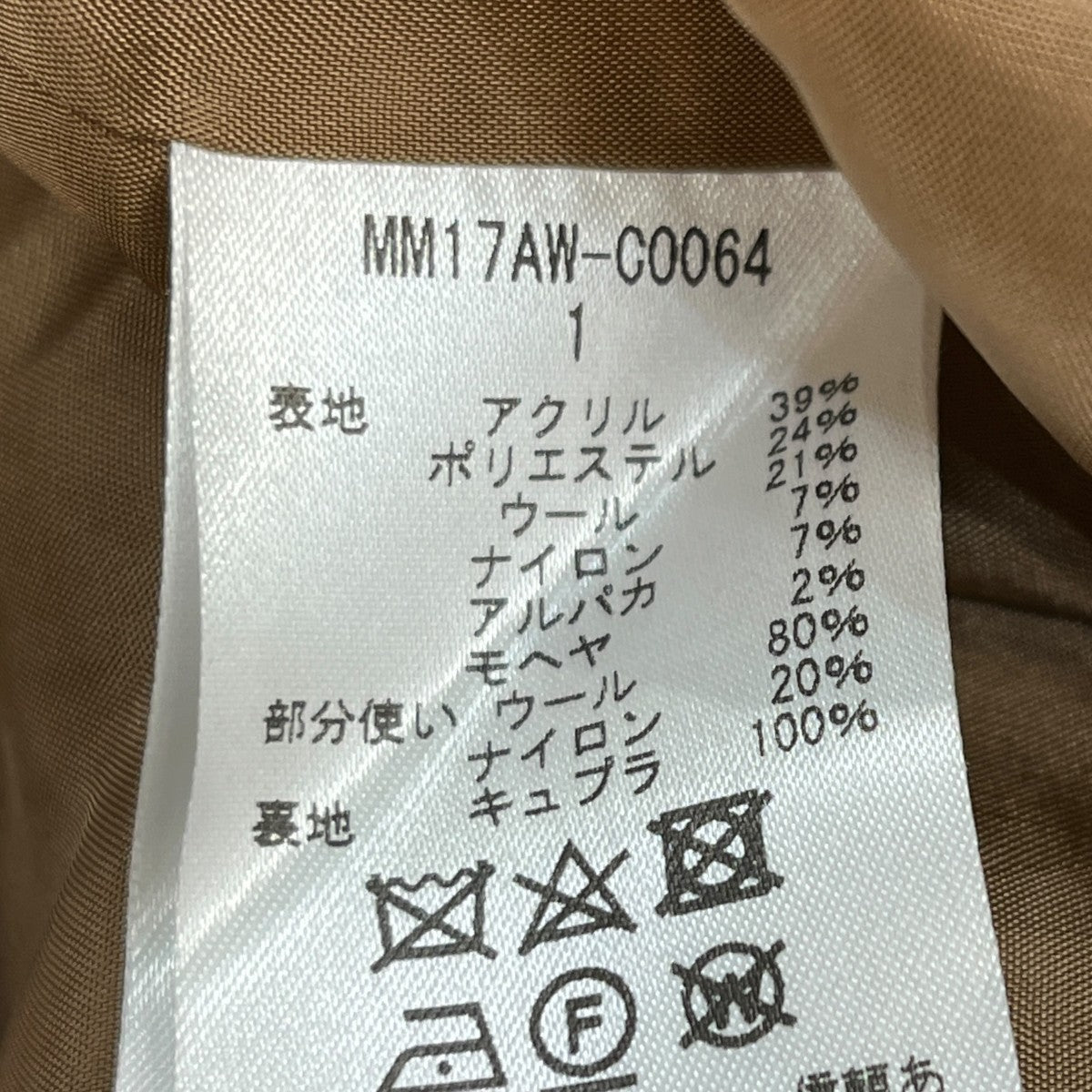 mame kurogouchi フレアスリーブ コートノーカラーコートMM17AW-C0064 古着・中古-6枚目のアイテム画像