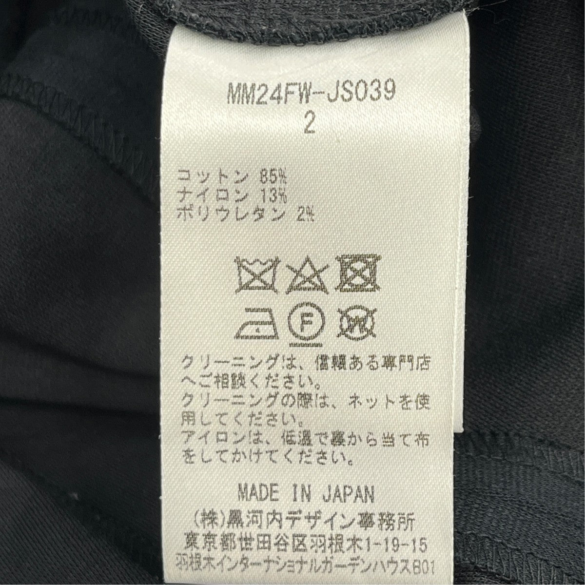 mame kurogouchi 24AWDouble Jersey Flared TrousersスラックスMM24FW-JS039 古着・中古-5枚目のアイテム画像