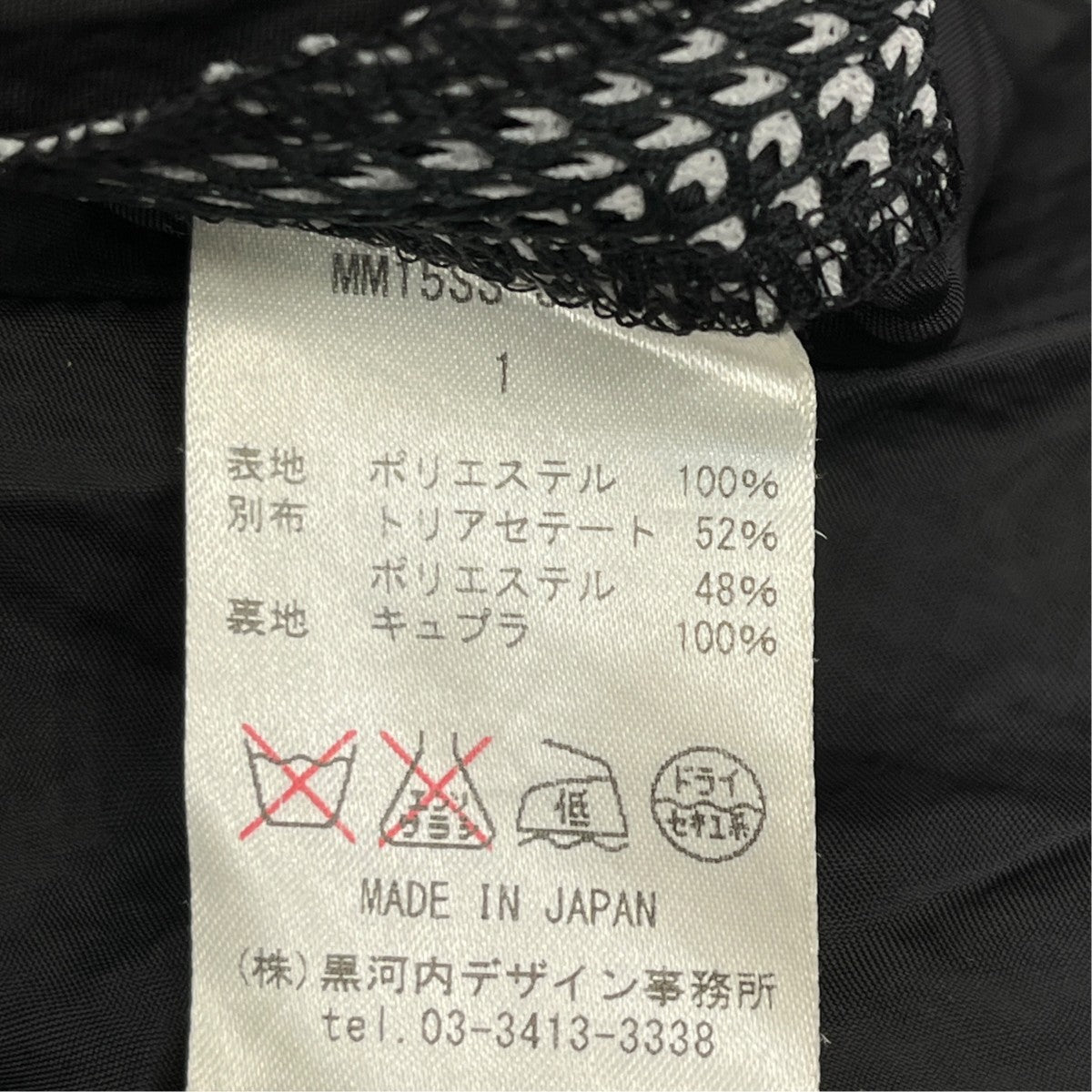 mame kurogouchi ロングスカートMM15SS-SK047 古着・中古-5枚目のアイテム画像
