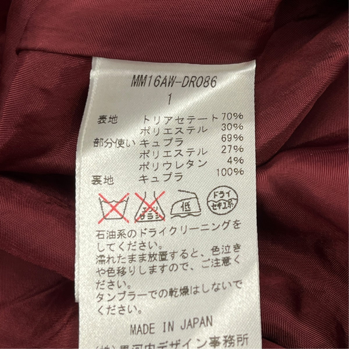 mame kurogouchi lace cuffs A-line dressワンピースMM16AW-DR086 古着・中古-6枚目のアイテム画像