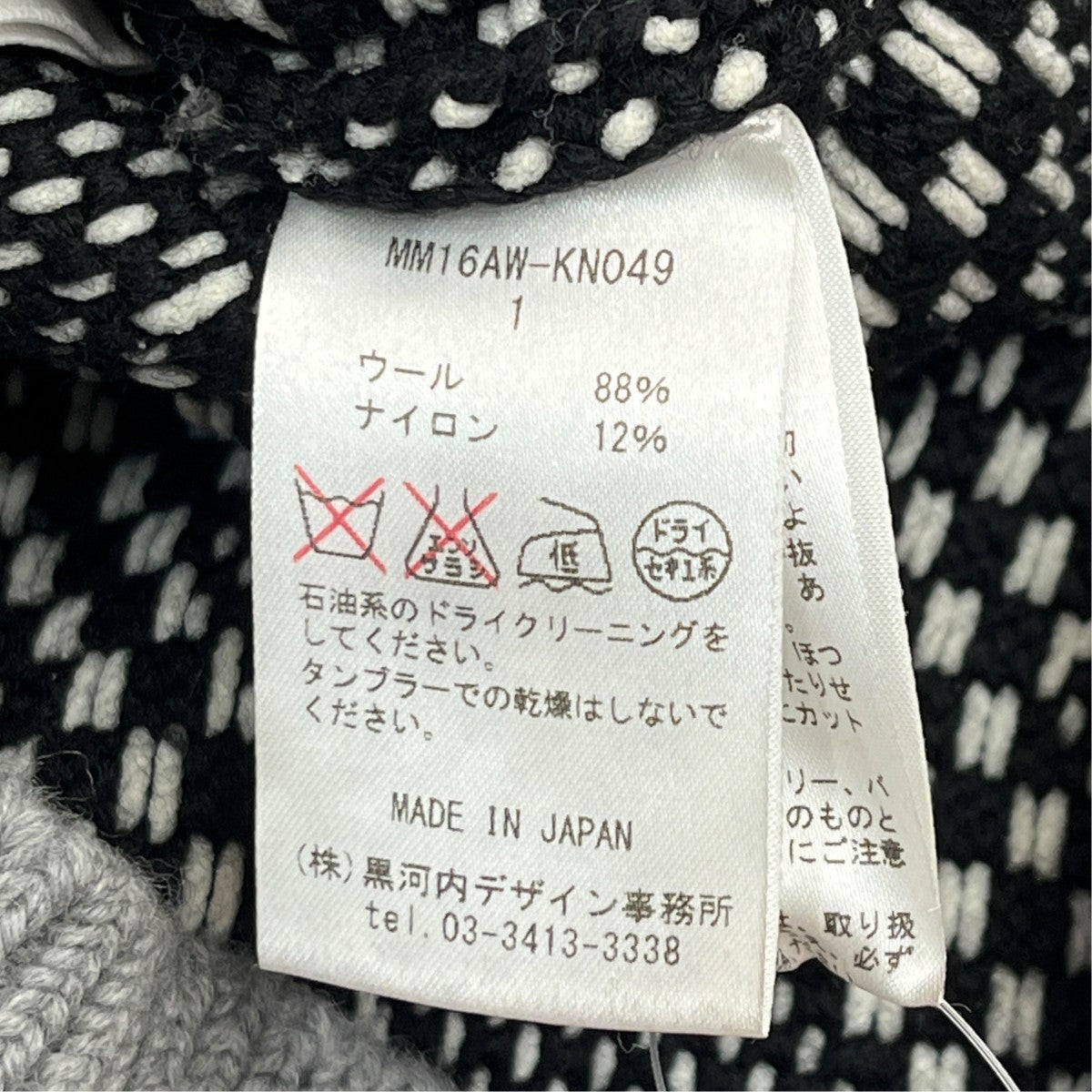 mame kurogouchi タートルネックニットMM16AW-KN049 古着・中古-6枚目のアイテム画像