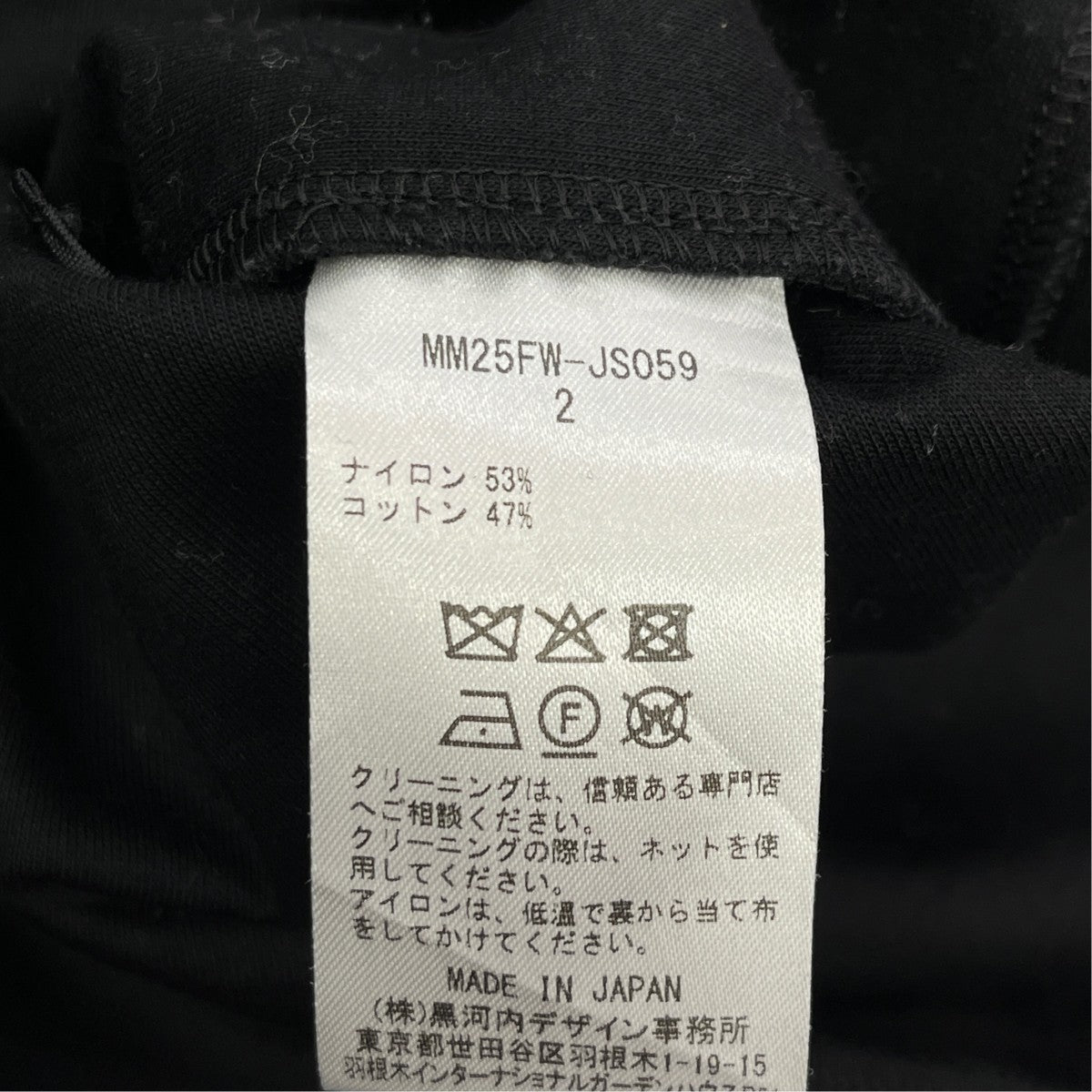 mame kurogouchi 25AWDouble Jersey Asymmetric SkirtロングスカートMM25FW-JS059 古着・中古-5枚目のアイテム画像